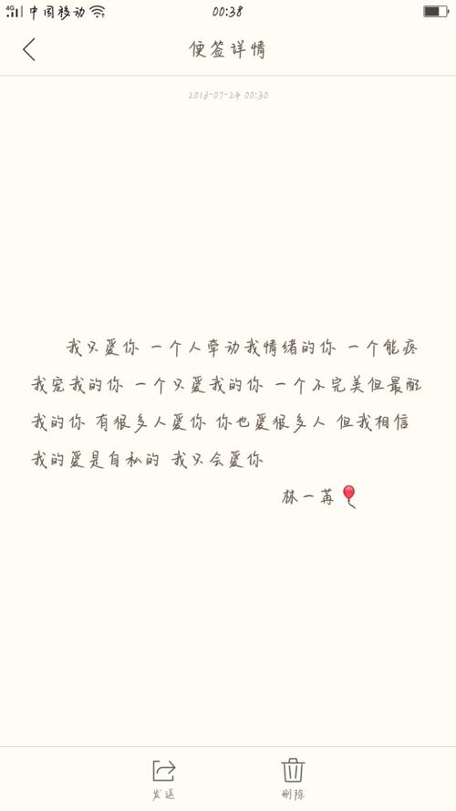 完美的爱情句子