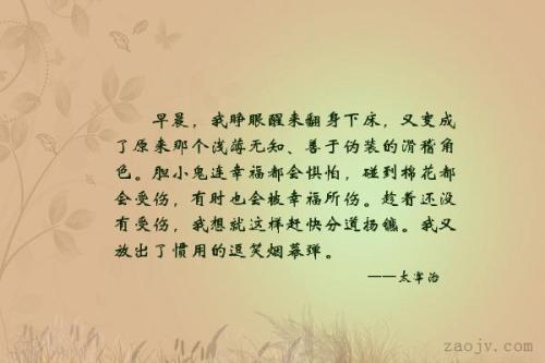 幸福行情短句