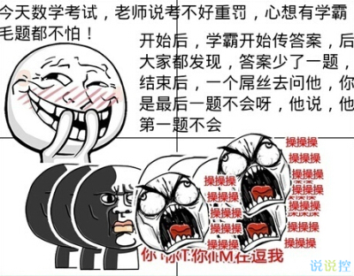 超级好笑