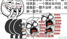 超搞笑说说大全