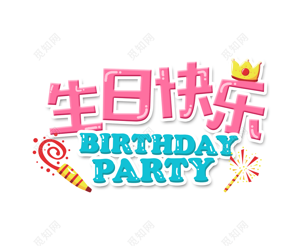 生日快乐短信祝福