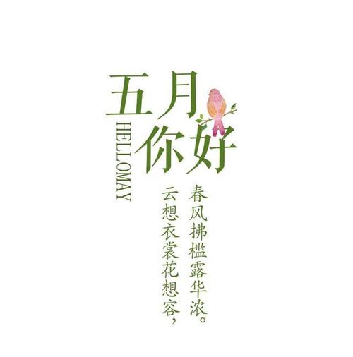 早上好励志句子