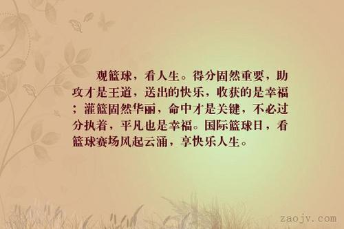 快乐的句子