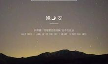 2017最潮一句话说说