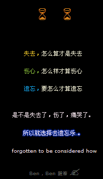 悲伤的消息