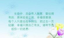 祝别人幸福的句子