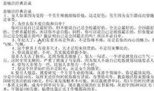 2017经典搞笑语句