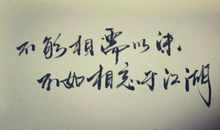 诛仙的经典句子