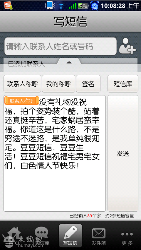 十二月的祝福讯息