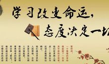 青少年学习励志名言