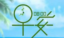 早上正能量句子