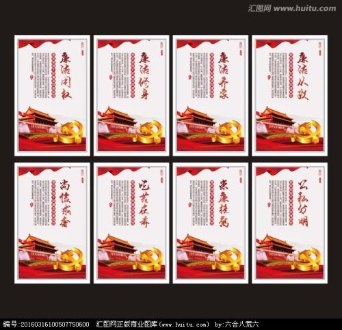 廉正自律的名人