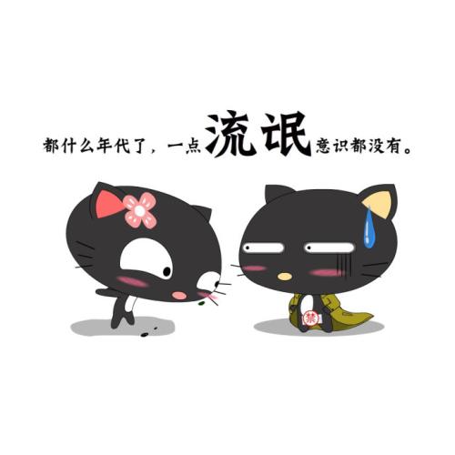 个性流行语