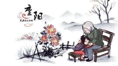 重阳节的好词句