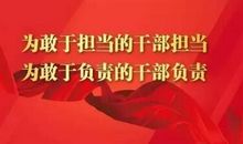 责任担当的励志句子