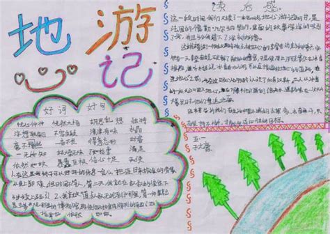 摘录好词，好句子和好段落