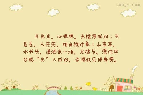 快乐的长句子