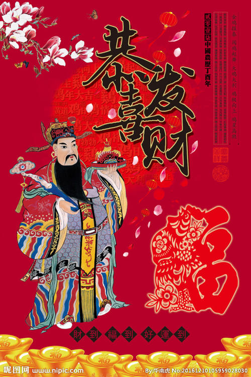 2017年鸡年判刑