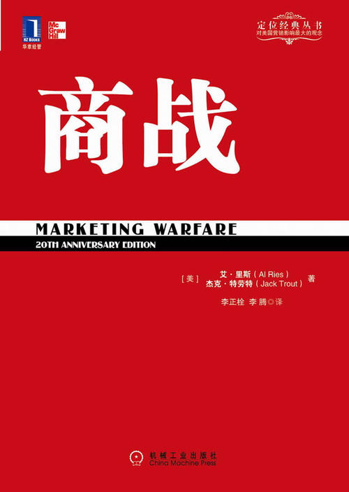 经典战争学说