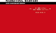 战争论经典句子