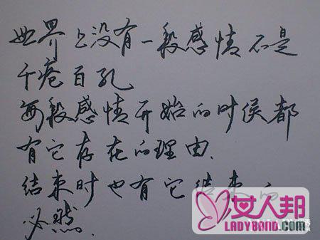 幸福的婚姻句子