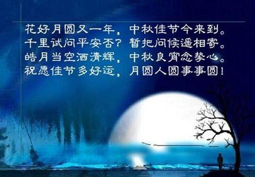 中秋唯美句子