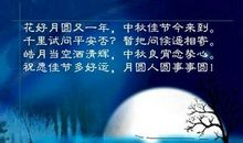 中秋唯美句子