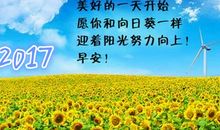 2017跨年说说大全