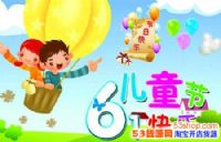 儿童成长的祝福