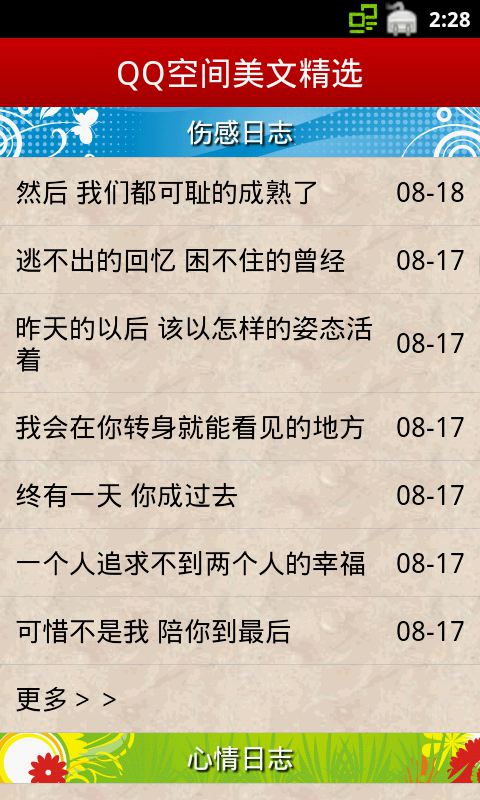 2017年经典太空杂文