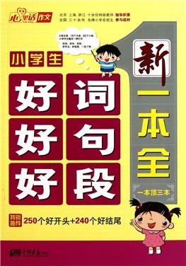 中秋好词好句