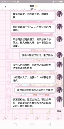 2017情感语录谈论