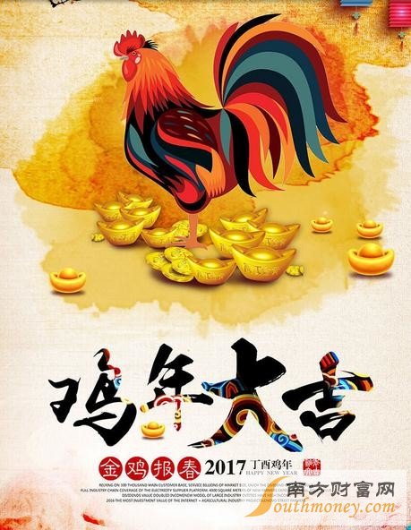 2017农历新年短信祝福