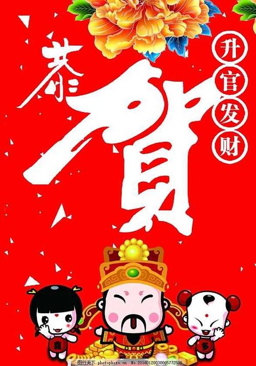 祝贺领导的升迁信息