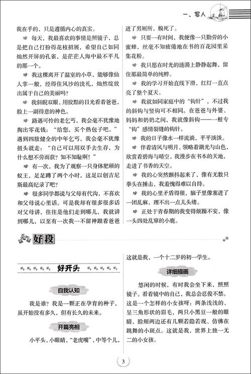 好的单词和句子