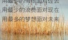 经典成熟的心情说说