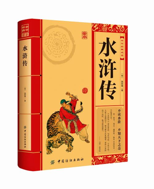 中文经典句子