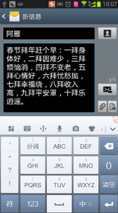 致领导的祝福
