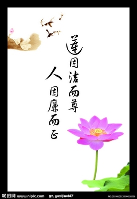 党风廉政风俗