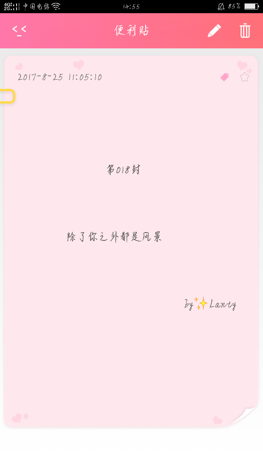 2017年互联网上最流行的句子