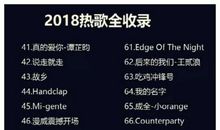 2017年网络流行句子