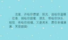 幸福温暖的句子简短