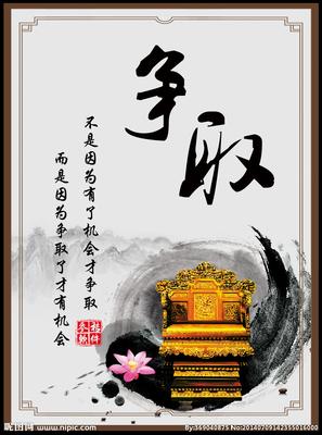 青少年励志名言
