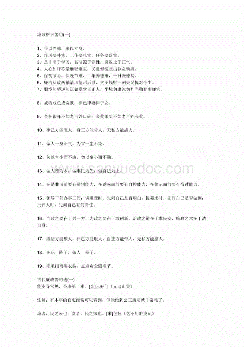 2017诚信格言