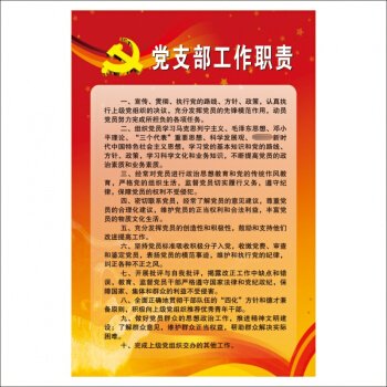 党员自律格言