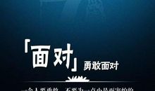 2017年励志经典语录