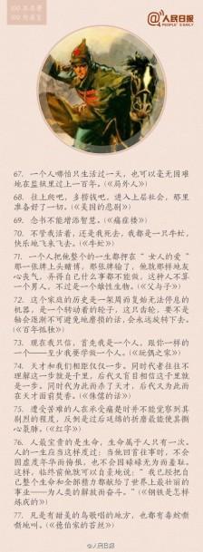 100条名言和经典欣赏