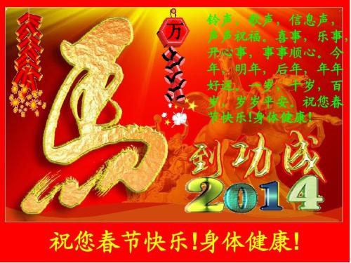 2017新年祝福