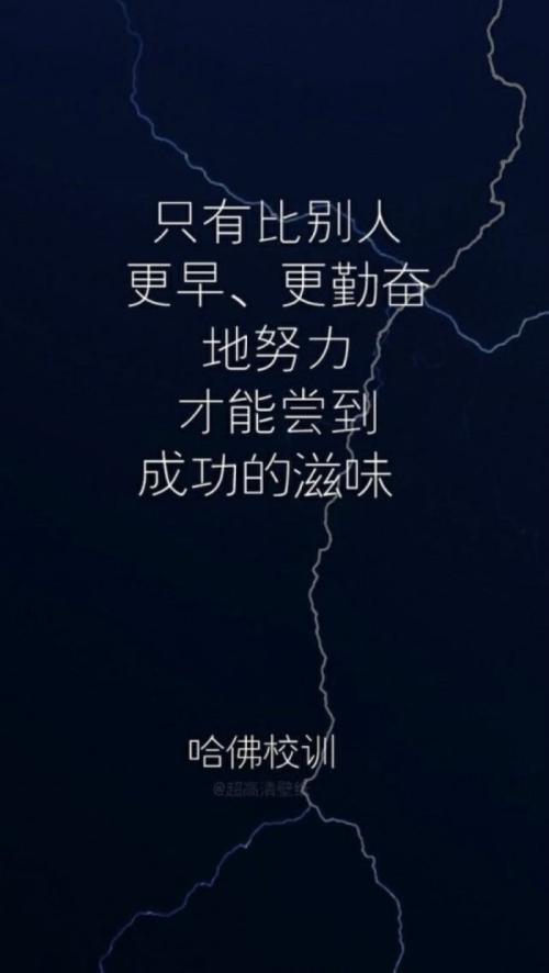 现实社会励志句