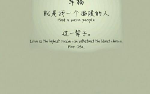 幸福的爱情留言句子